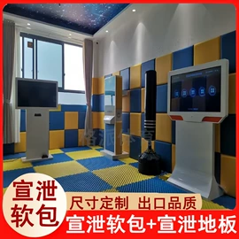体操用品;背景软包;体操/运动垫