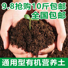 花土有机营养土养花通用型种菜家用腐殖土壤种植土泥土100斤