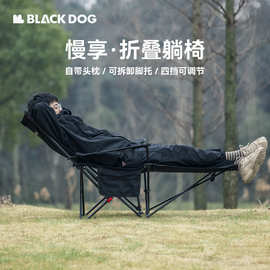 Blackdog黑狗折叠躺椅秋冬季午休阳台家用休闲坐睡两用椅午睡椅懒