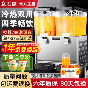 Wholesale Chigo Beverage Machine Fully Automatic Milk Tea Shop Commercial Juice Machine Hot and Cold Dual Temperature Dual Cylinder Three Cylinder Cold Drink Hot Drink