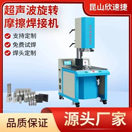 塑焊机;其他行业专用;熔接机