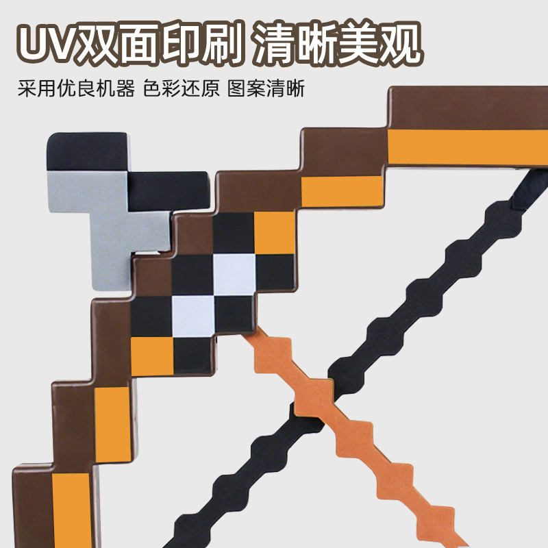 世界迷你弓箭跨境mc元素周边可发射互动口袋玩具钥匙扣挂件玩具|undefined
