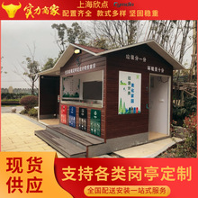 垃圾分类房户外小区环卫垃圾收集站室外成品环保智能垃圾房工厂直