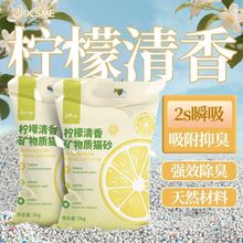 猫砂包邮20公斤除臭柠檬香膨润土混合木薯矿砂豆腐40斤实惠装猫沙