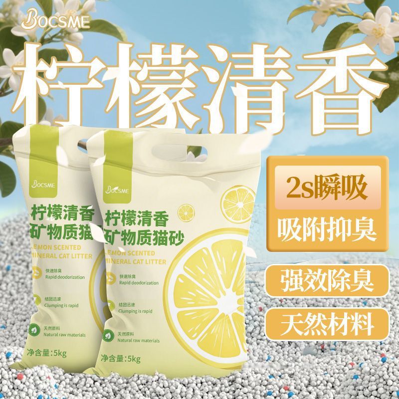 猫砂包邮20公斤除臭柠檬香膨润土混合木薯矿砂豆腐40斤实惠装猫沙