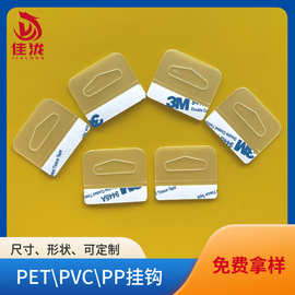 pet飞机孔挂钩pvc圆孔三角孔塑料包装pp自粘包装盒彩盒免打孔收纳