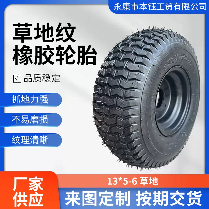 ATV沙滩车越野车13x5-6寸草地胎电动车轮胎厂家批发真空加厚耐磨