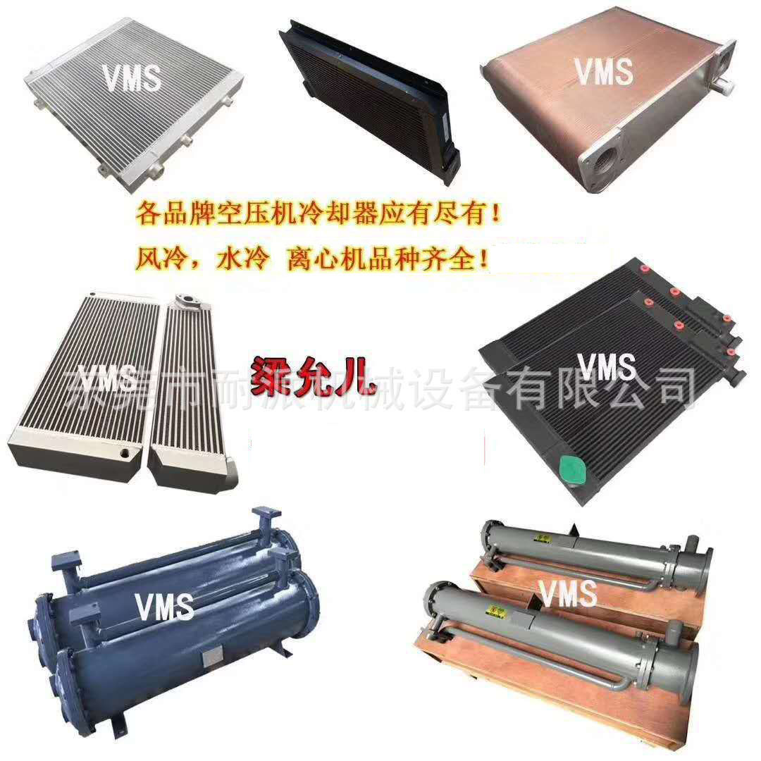 长期供应适用于阿特拉斯空压机 冷却器  散热器 1622811600