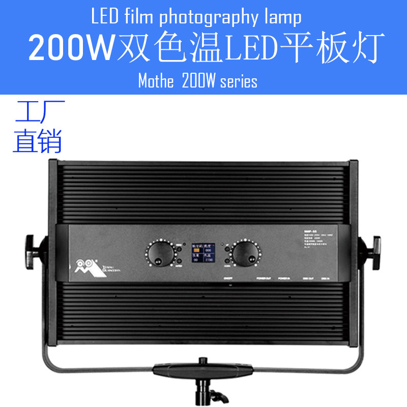 Night cat 960P-SS Film and Television photography light studio photography live light supplement high-power flat soft light 200W Night cat 960P-SS Film and Television photography light studio photography live light supplement high-power flat soft light 200W