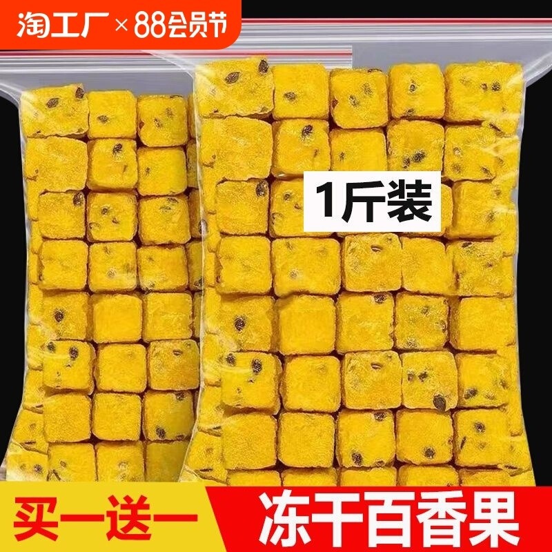 Pest fruit freeze-dried block soaked in water to drink instant lemon kumquat passion fruit net black tea summer cold bubble juice fruit tea