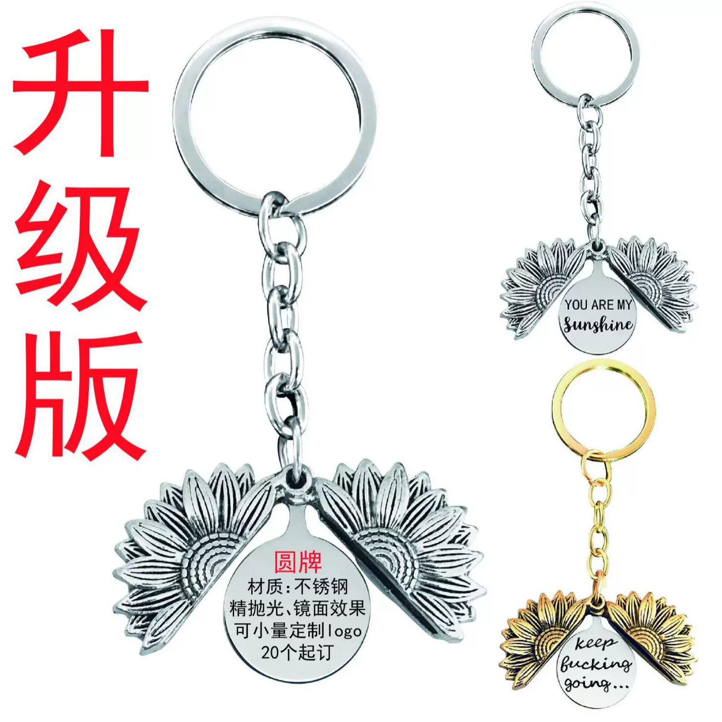 钥匙扣挂件刻字欧美跨境太阳花吊坠刻字向日葵圣诞礼物金属钥匙扣