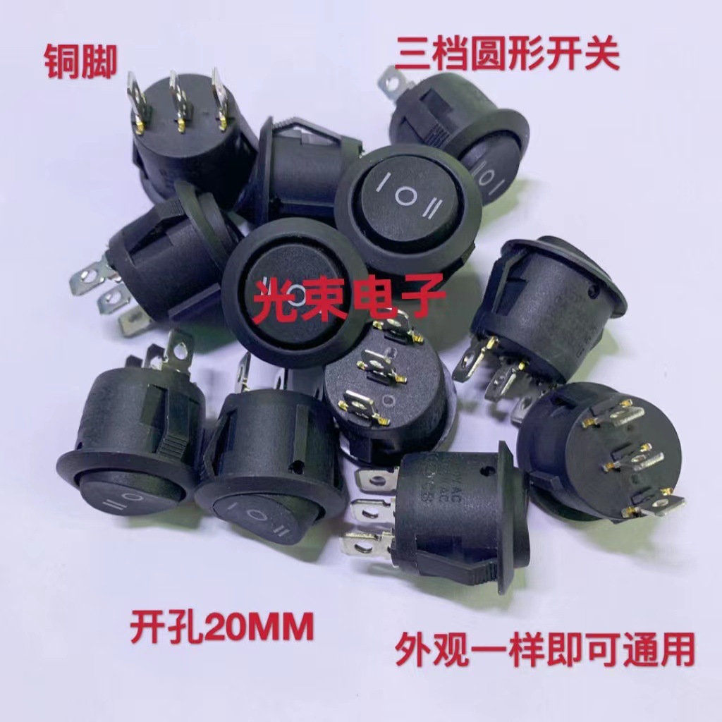 (全圆黑色 3档3脚 三档三脚 )6A圆形开关 船型翘板电源