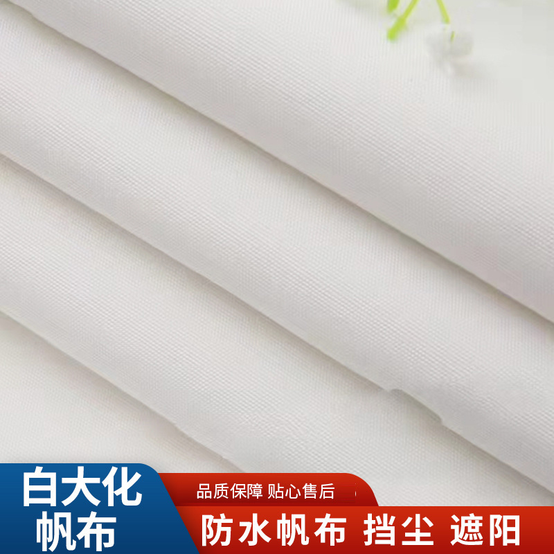 批发防水帆布白12安纯涤帆布工业过滤布大化有机硅白色加厚粗帆布