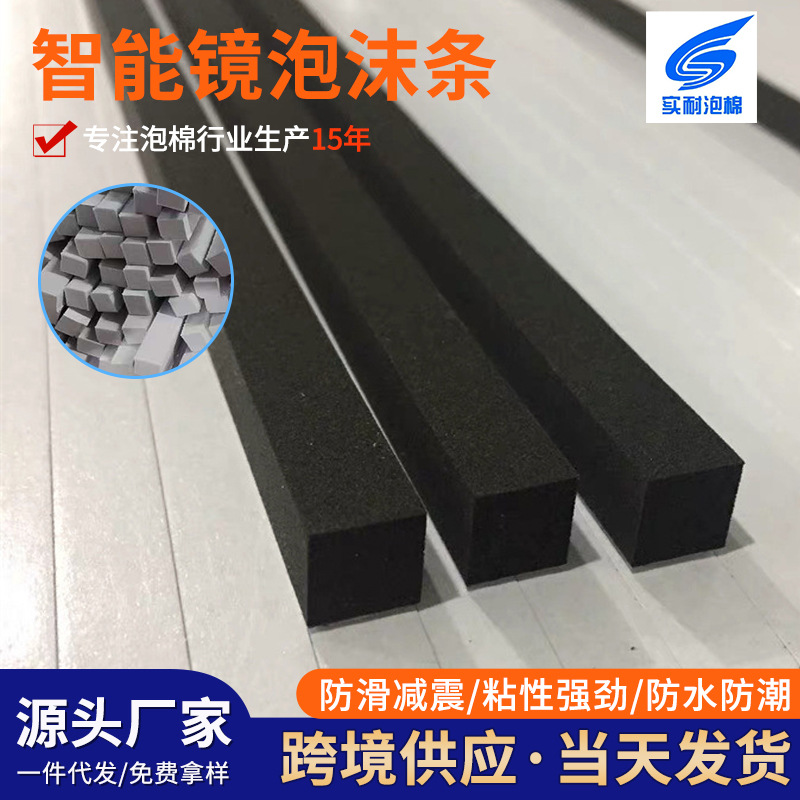 Espejo inteligente EVA espuma tira de sellado unilateral adhesivo negro y blanco EVA tira de esponja LED a prueba de colisiones aislante de sonido