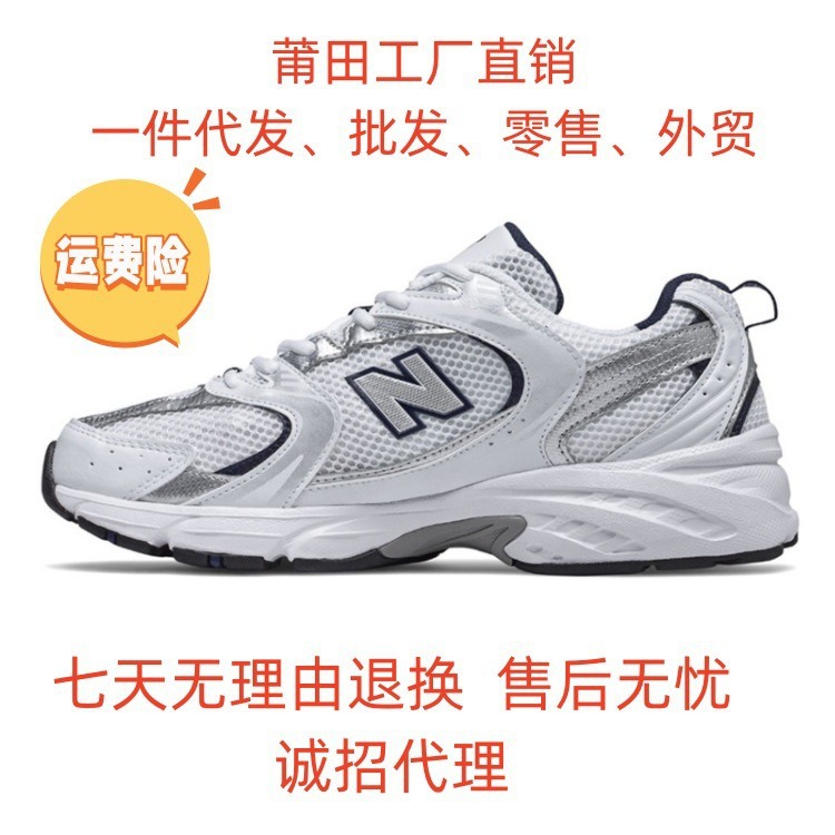 Zapatos Putian de primavera y verano nb530 zapatos de papá zapatos para correr con malla transpirable