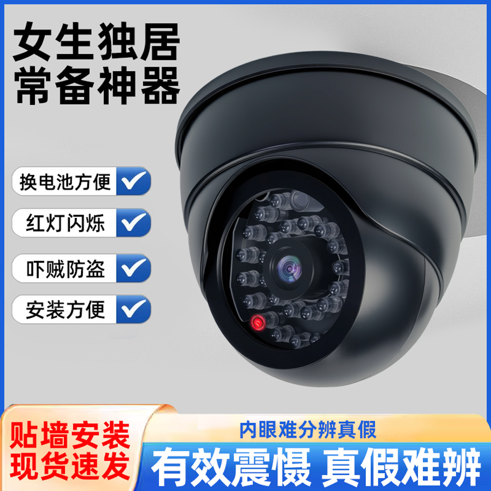 跨境厂家供应仿真小海螺仿真监控器仿真监控摄像头仿真监控摄像机
