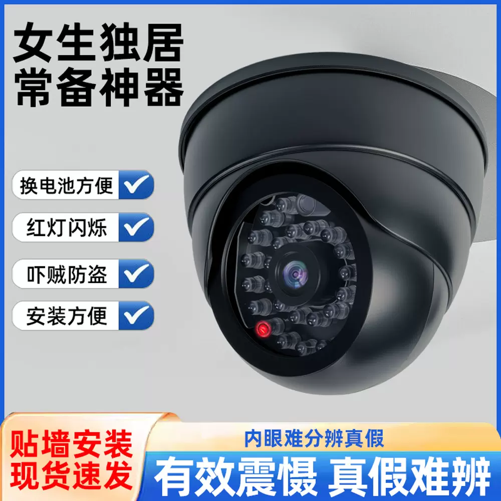 跨境厂家供应仿真小海螺仿真监控器仿真监控摄像头仿真监控摄像机