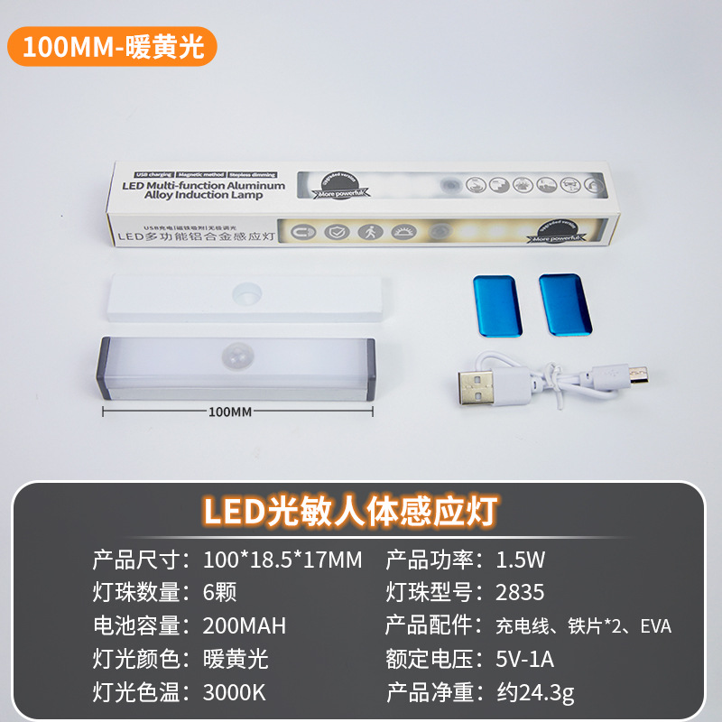 Inteligente ultrafino cuerpo humano sensor de luz led tira magnética autoadhesiva cableado libre armario baño luz de tira