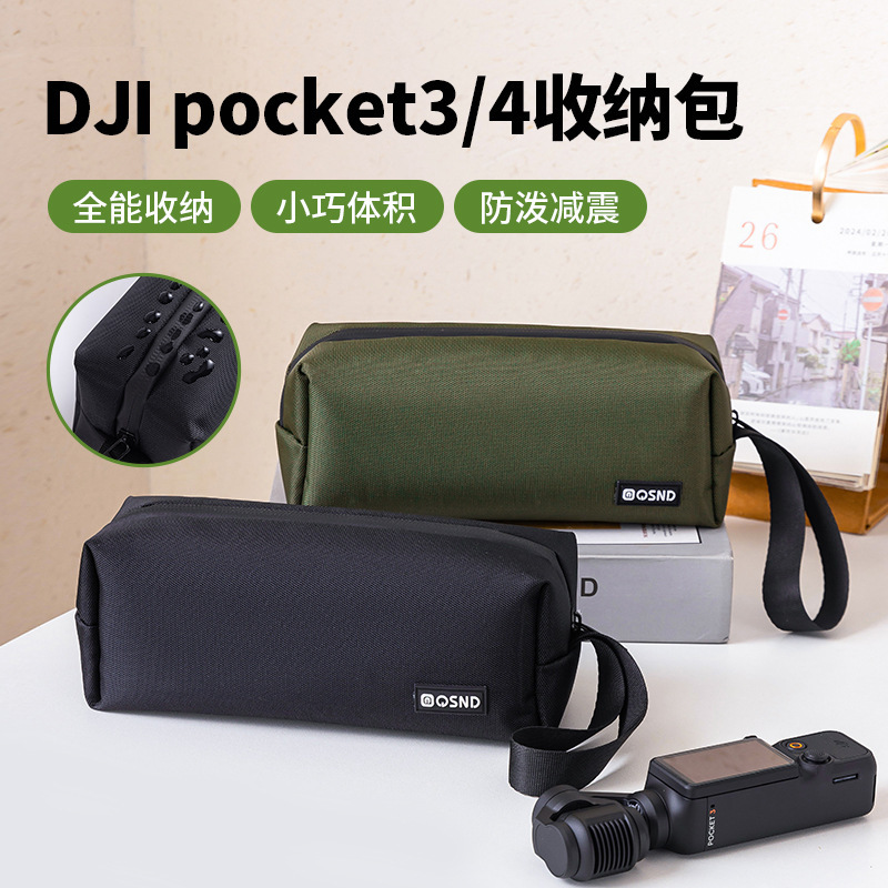 DJI DJI pocket3 bolso de almacenamiento pocket4 bolso de cámara de movimiento Yuntai multifuncional almacenamiento digital portátil