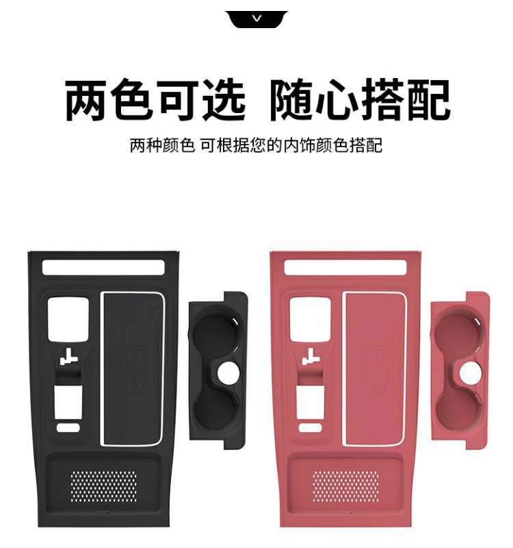 H5/H6 Hongqi Central Control Silicone Pad Panel Protective Film Gear Protection Pad Interior Modification Decorative Supplies Accessories