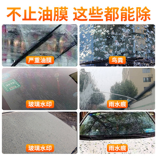 Car oil film remover, front windshield cleaner, oil film remover, glass oil film cleaner, drop shipping