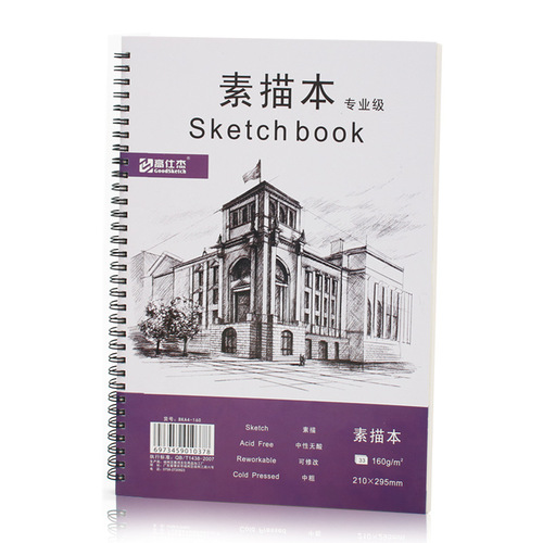 A4 sketchbook picture book 160g drawing paper coil loose-leaf drawing book studio sketchbook student art book
