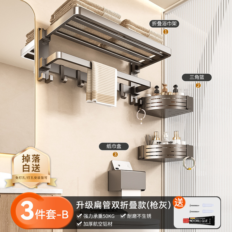 Baihan タオルラック 浴室パンチフリータオルハンガーバー 浴室トイレバスタオルラック タオル一体型収納ラック|undefined