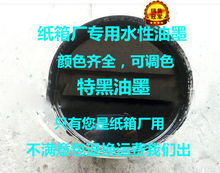 �S��ֱ�N�غ�ɫ�h��ˮ����ī21������b����ӡˢˮ����ī���ˮī