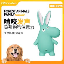Qmonster天然乳胶发声宠物狗狗玩具可爱动物犬玩具解闷陪伴玩具