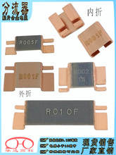 锰铜4脚检测贴片分流器4W5W7WR001R002R003R004R005采样毫欧电阻