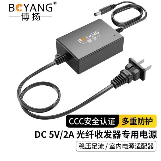 Boyang DC5V2A indoor fiber optic transceiver power adapter 5.5 * 2.5mm BY-Z12A-050200C