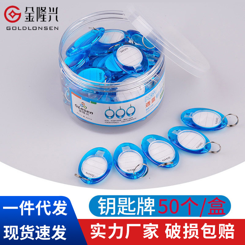 Key card color plastic transparent hotel rental house number key chain classification identification card manufacturers spot wholesale