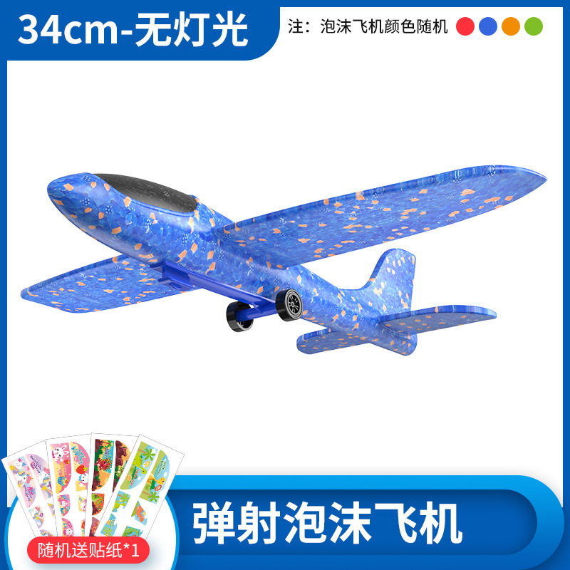 대형 파란색 단일 항공기(조명 버전 없음)