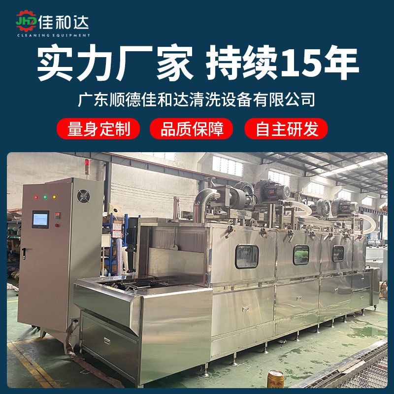 Step-By-Step Spray Cleaning, Durable Electric Heating, Automated Drying Ore Industrial Tunnel Furnace Equipment