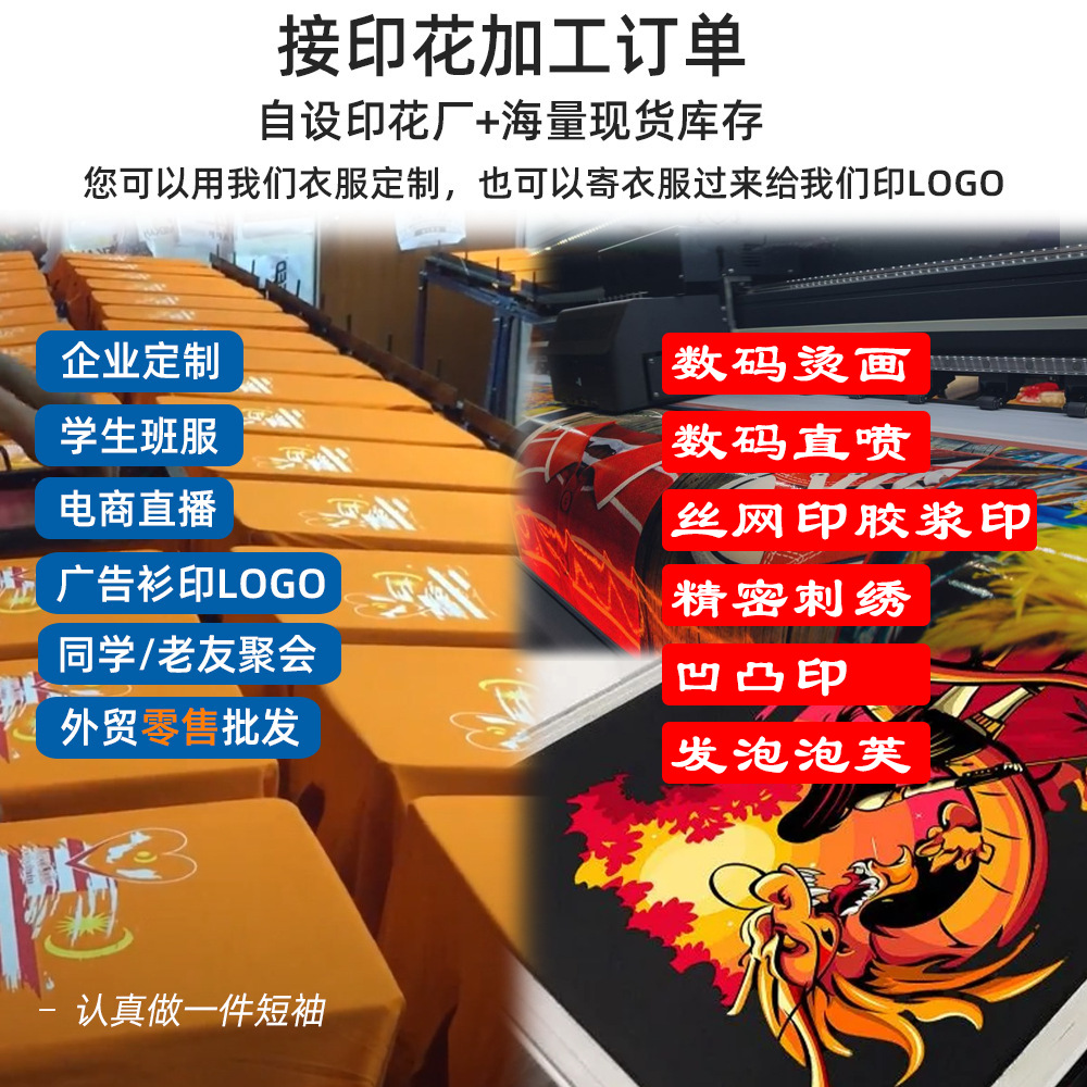 240g algodón pesado suelto cuello redondo color sólido manga corta Camiseta engrosada marca de moda manga corta impresa LOGO