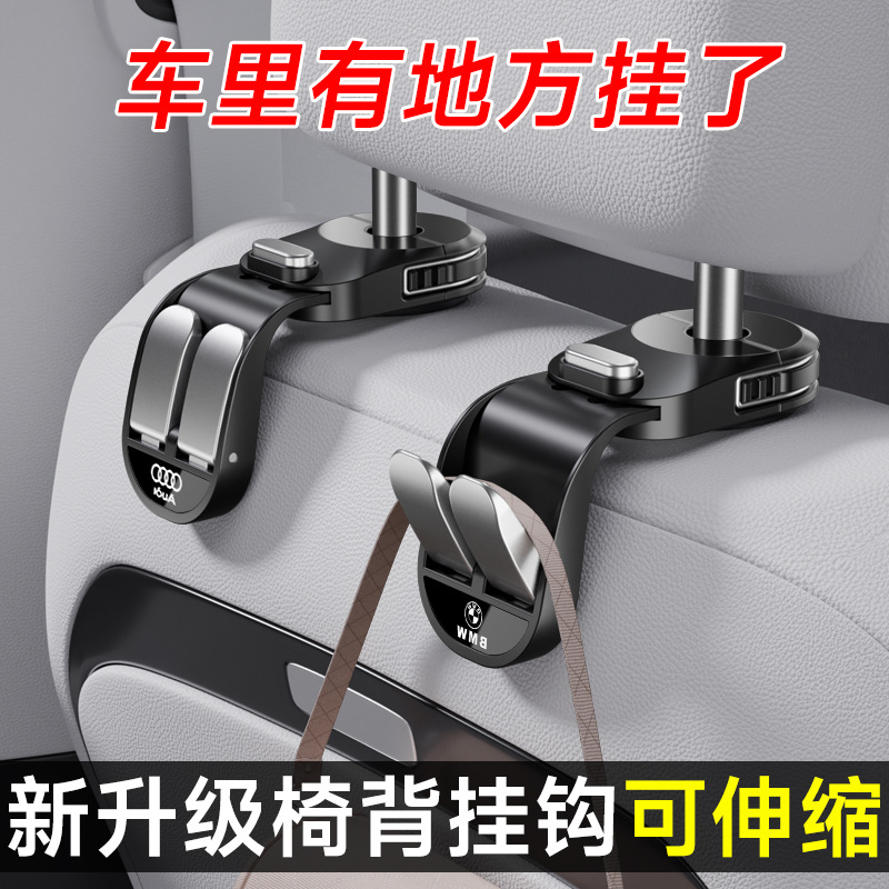 【Double Hooks】Car Hooks for Rear Seat, Multifunctional Rotatable Back Seat Backrest Car Accessories
