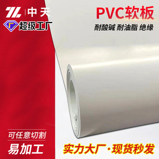 PVC软板聚氯乙烯塑料板阻燃耐酸碱脱硫池软胶板耐酸碱PVC塑胶软板-阿里巴巴