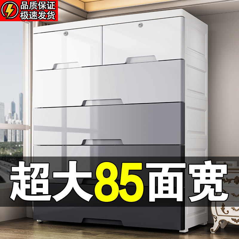 特大70幅収納キャビネット多機能引き出し型整理キャビネットベビーワードローブプラスチック整理キャビネット5冷却プレス|undefined