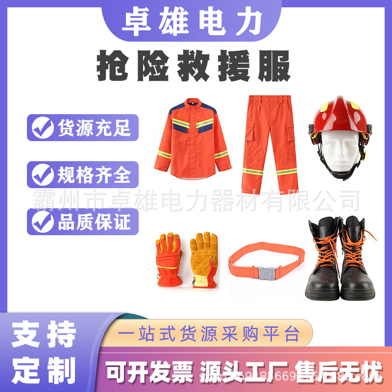 新款芳纶消防服六件套20款抢险救援服阻燃隔热救灾应急消防服套装