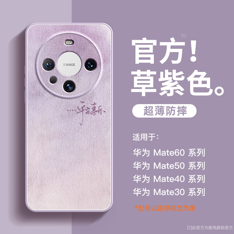 Xx157 gradient peace calligraphy [grass purple] liquid lambskin