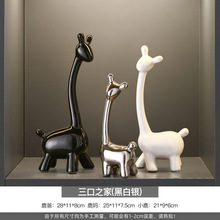 轻奢软装家居客厅鹿摆件装饰品创意酒柜餐边柜摆设工艺品乔迁礼品