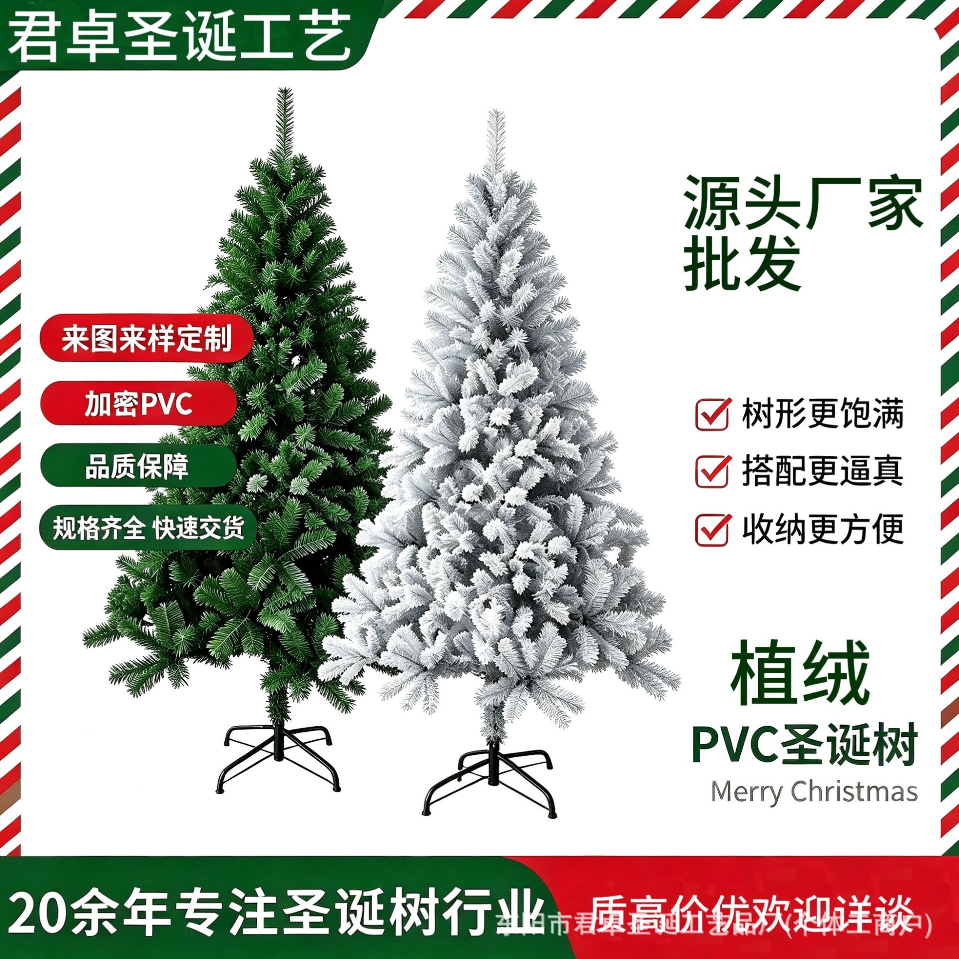 Fábrica mayorista verde\ flocado árbol de Navidad PVC árbol de simulación de alta calidad ecológico ignífugo cifrado ramas
