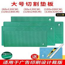 a3切割板垫板手工桌面广告裁切雕刻版a4垫学生写字考试