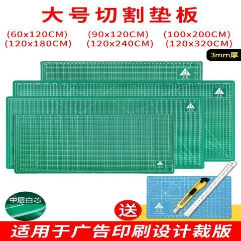 a3切割板垫板手工桌面广告裁切雕刻版a4垫学生写字考试