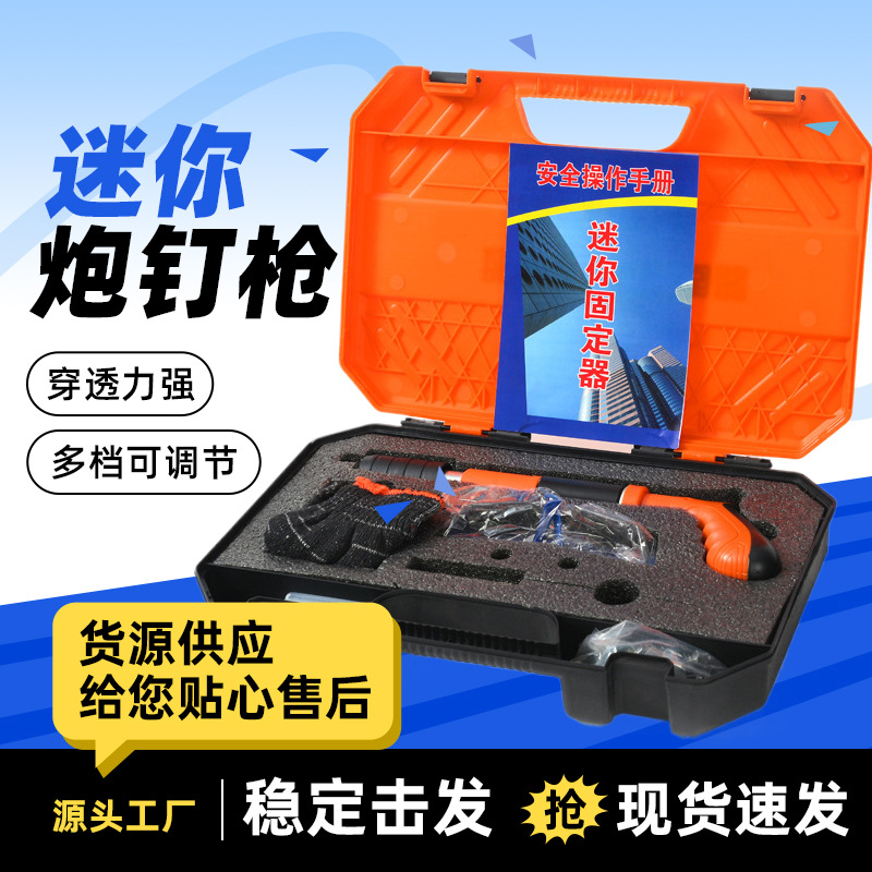 吊顶神器消音器可调节手动炮钉枪迷你固定器消防钉吊顶一体打钉器
