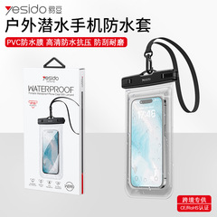 yesido手机防水袋可触屏照游泳外卖用骑手透明潜水防雨防尘手机套