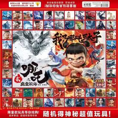 どこの魔童が海を騒がせるのか110穴洞楽サプライズ盲箱児童小学生スタンプ玩具プレゼント
