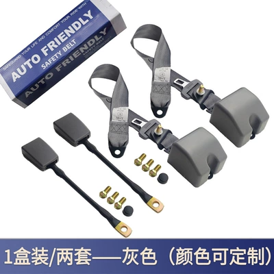 Automatic Telescopic and Retractable Three-Point Other Car Modifications - ptk3-gray-1-box-2-sets