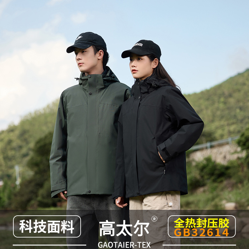 Full Heat Sealing Adhesive Rush Jacket Men's Fleece Three-in-One Mountaineering Suit Anti-Storm Grade Xizang Removable Jacket Customization