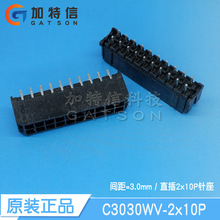 C3030WV-2x10P 连接器原装 直插 双排20PIN 针座连接器 间距3MM